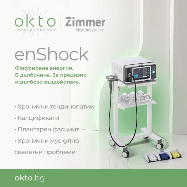 3 технологии 3 различни shockwave приложения !

#okto #oktophysiotherapy #physio #zimmermedizinsysteme #shockwavetreatment